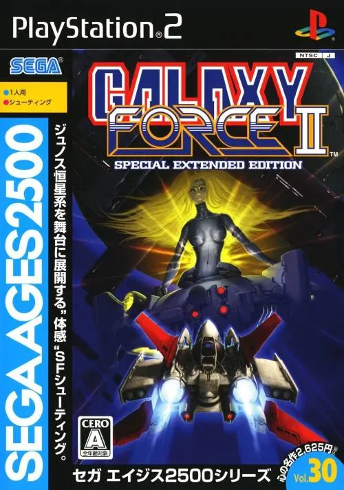 Sega Ages 2500 Series Vol. 30 - Galaxy Force II - Special Extended Edition (Japan)
